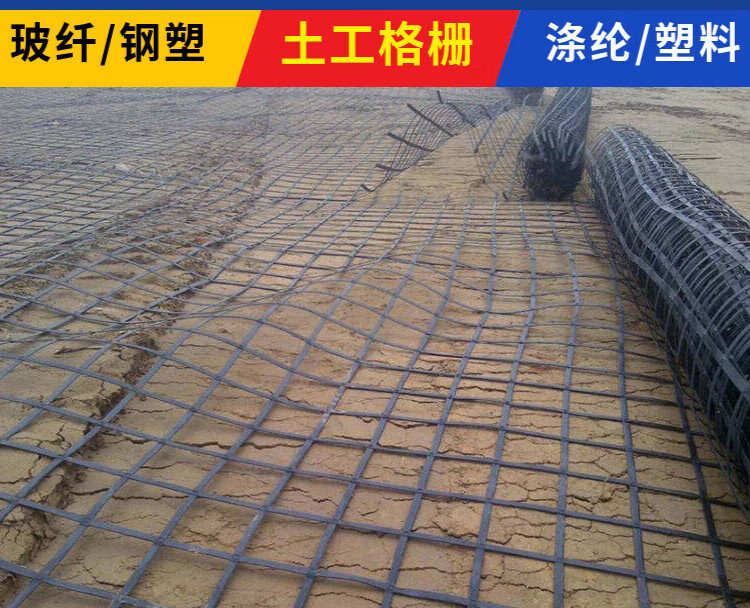 恬霏定制玻纖土工格柵ega玻璃纖維鋼塑復合塑料聚酯滌綸雙向拉伸單向